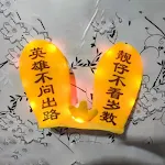 Yellow light E