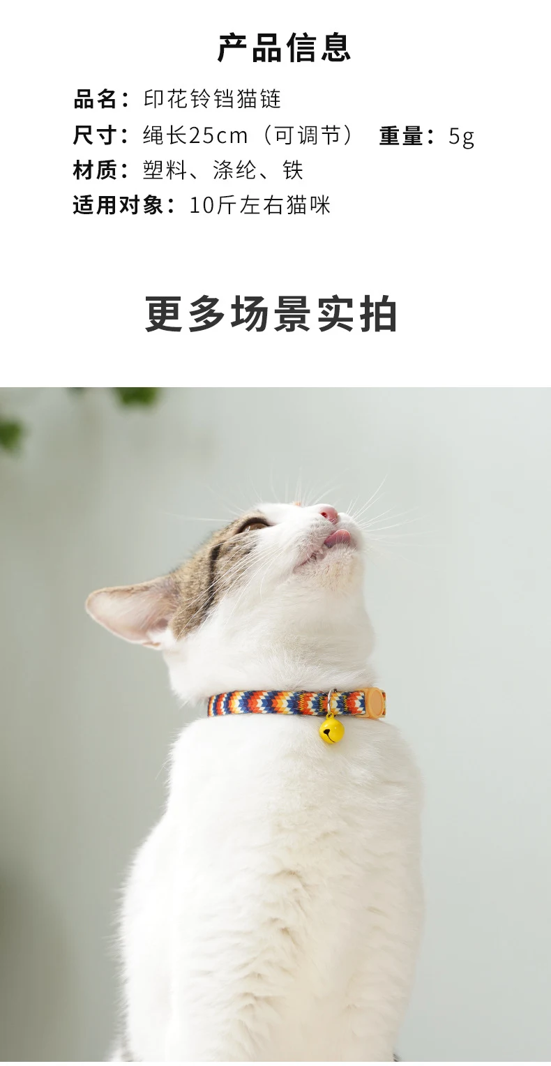 Title 14, Colorful Collar Fit for Cat Puppy Necklace Adju...