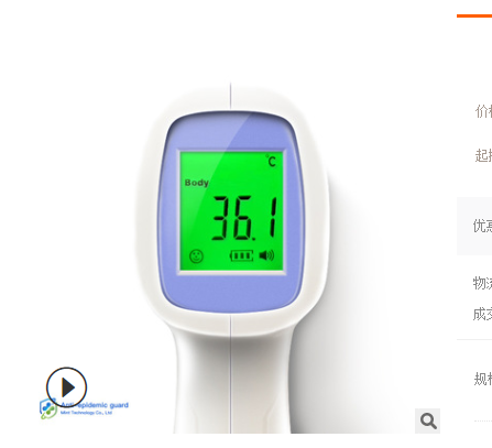Title 1, Non-Contact High-Precision Temperature Measurin...