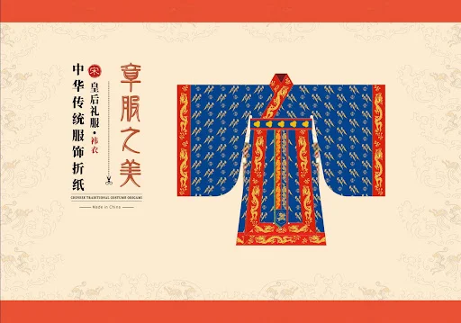 Title 5, Ancient Style Museum Hanfu Cultural and Creativ...