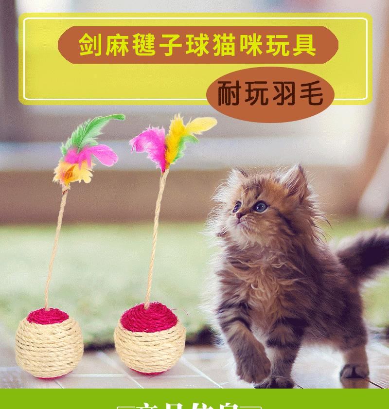 Title 1, Pet Cat Paw Grinding Interactive Play Ball Cat ...