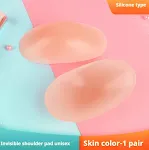 Nude Color Silica Gel 1 Pair